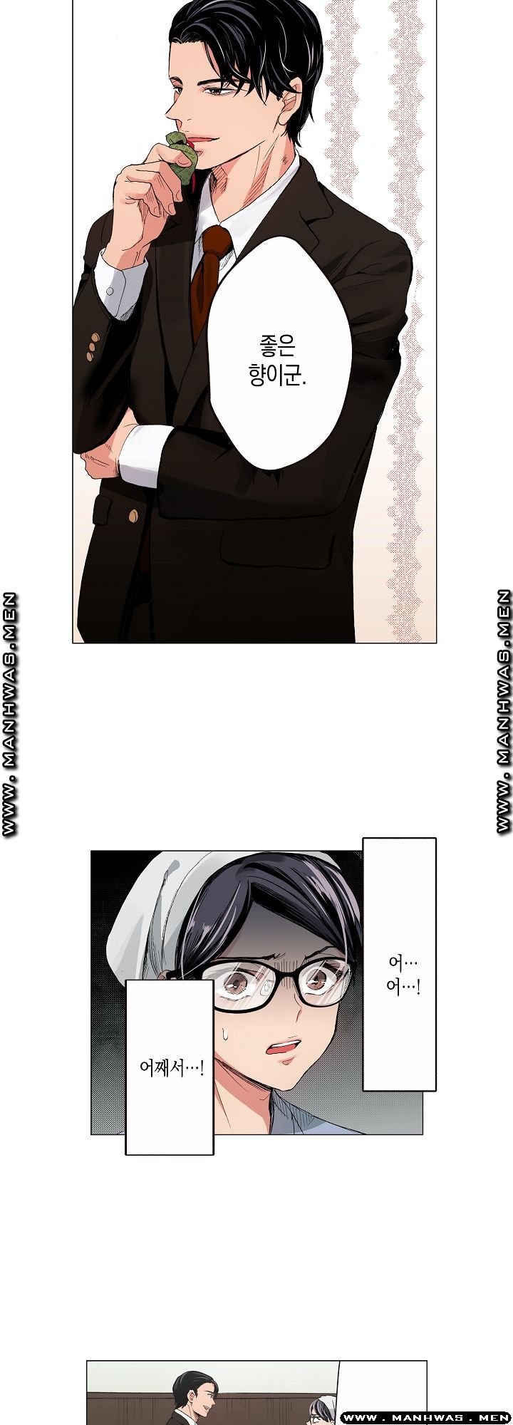 Drink You Raw Chapter 7 Page 2