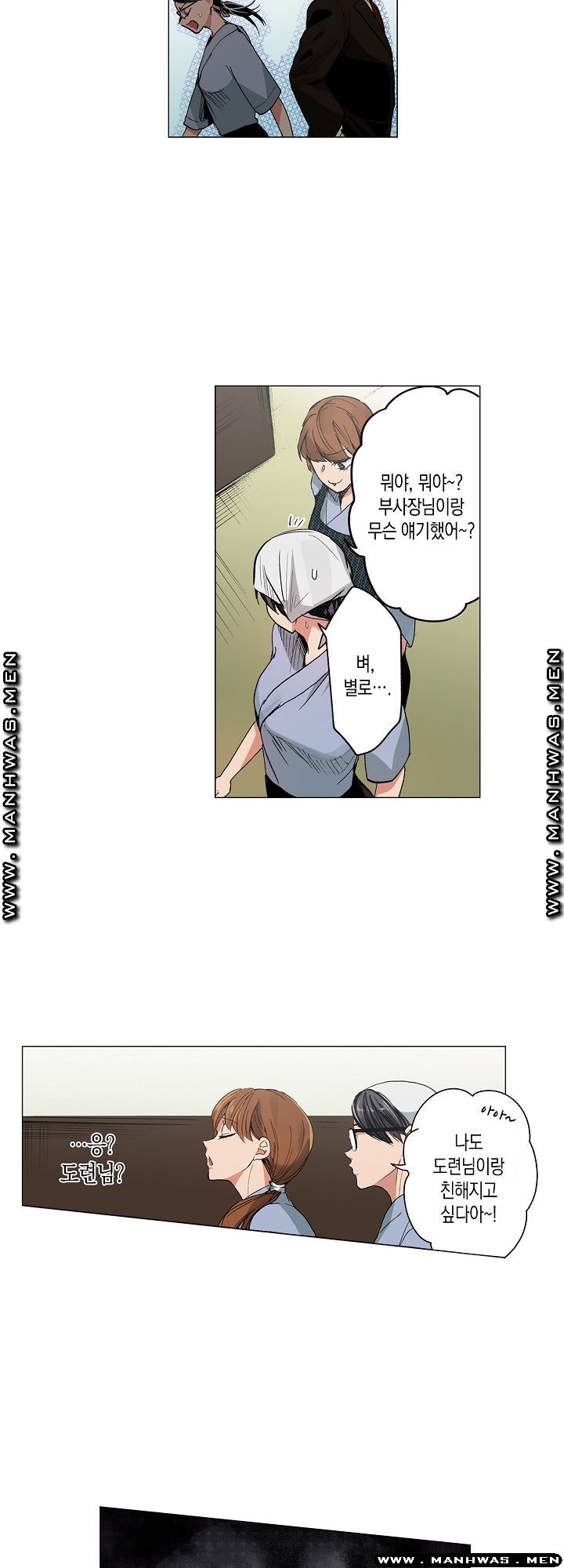 Drink You Raw Chapter 7 Page 4