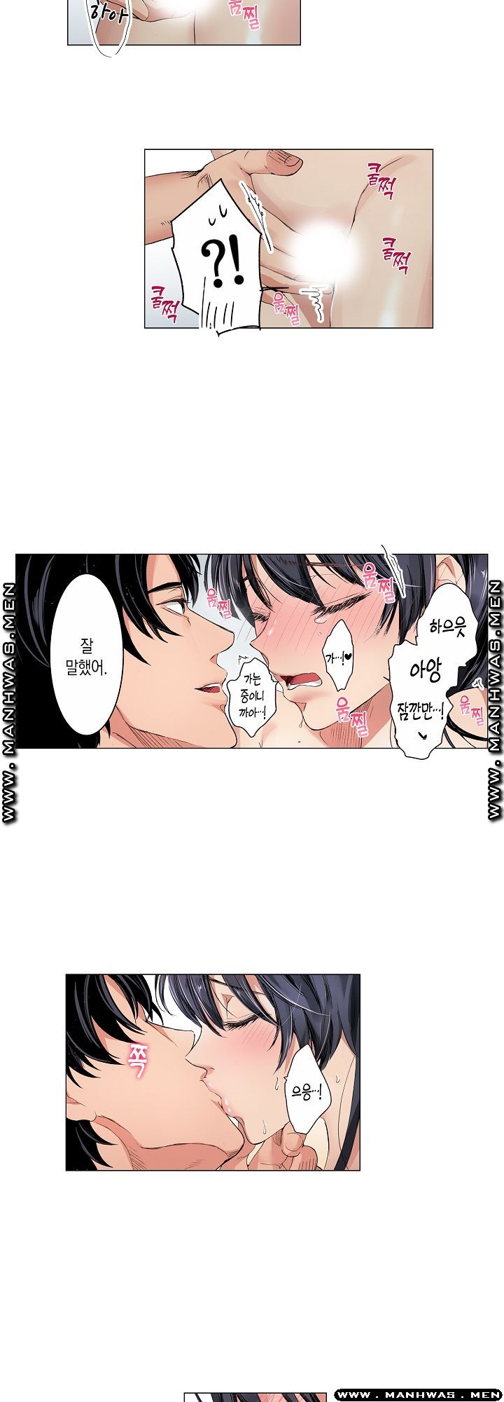 Drink You Raw Chapter 9 Page 10