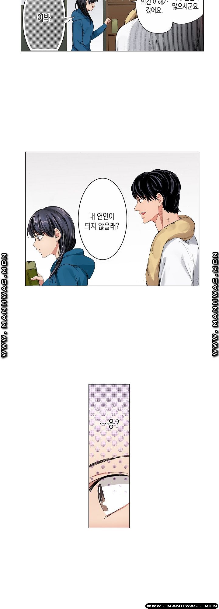 Drink You Raw Chapter 9 Page 19