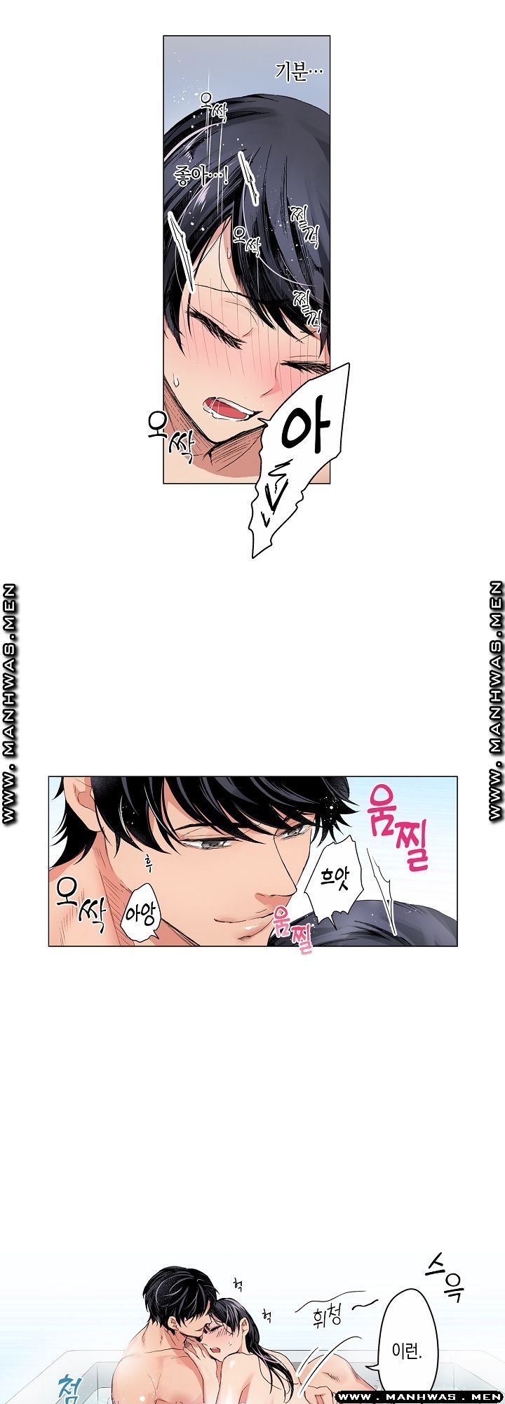 Drink You Raw Chapter 9 Page 3