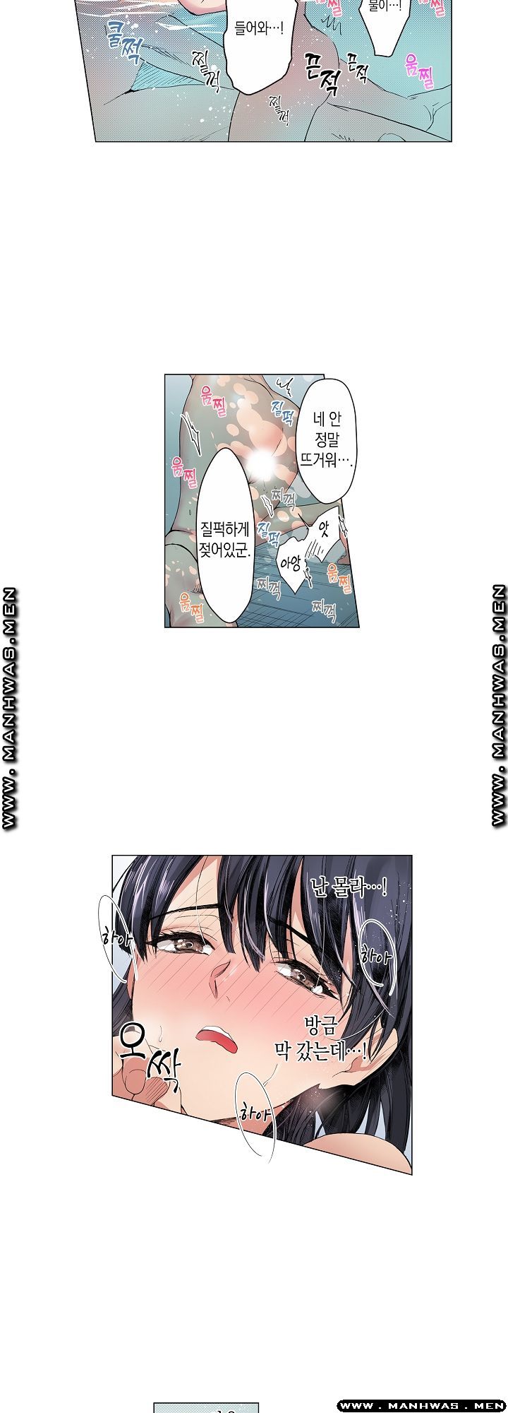 Drink You Raw Chapter 9 Page 6