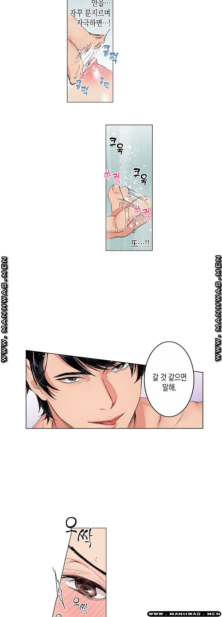 Drink You Raw Chapter 9 Page 7