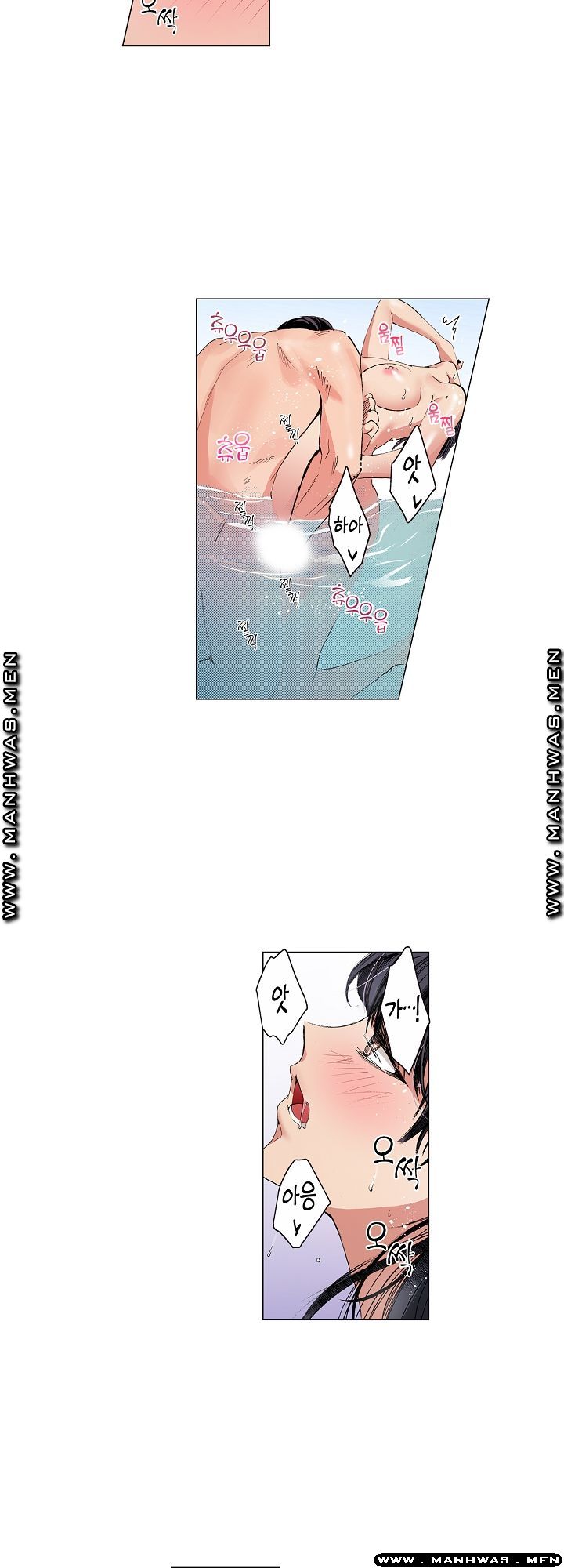 Drink You Raw Chapter 9 Page 8