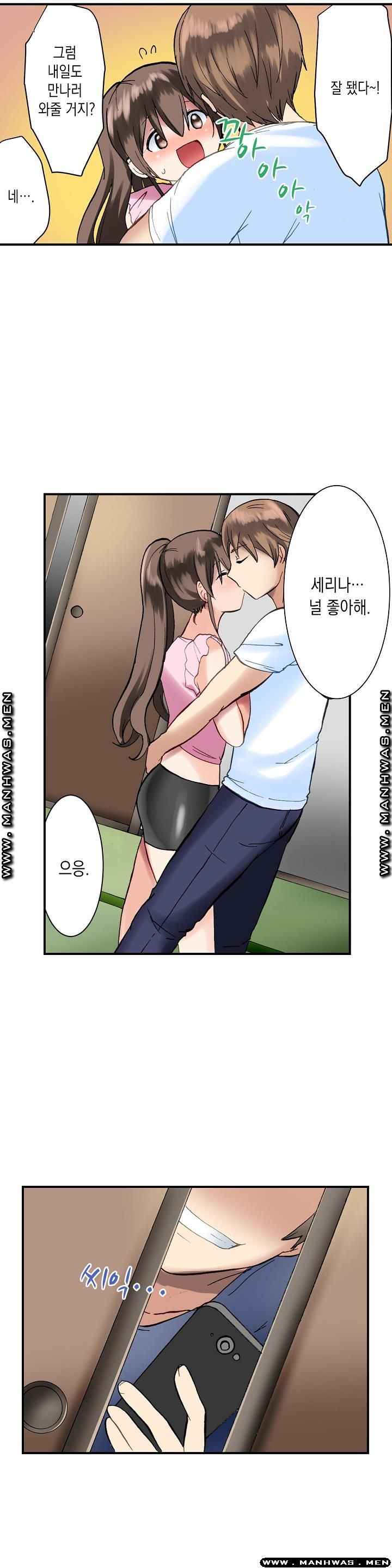 Nude Dance Raw Chapter 3 Page 10