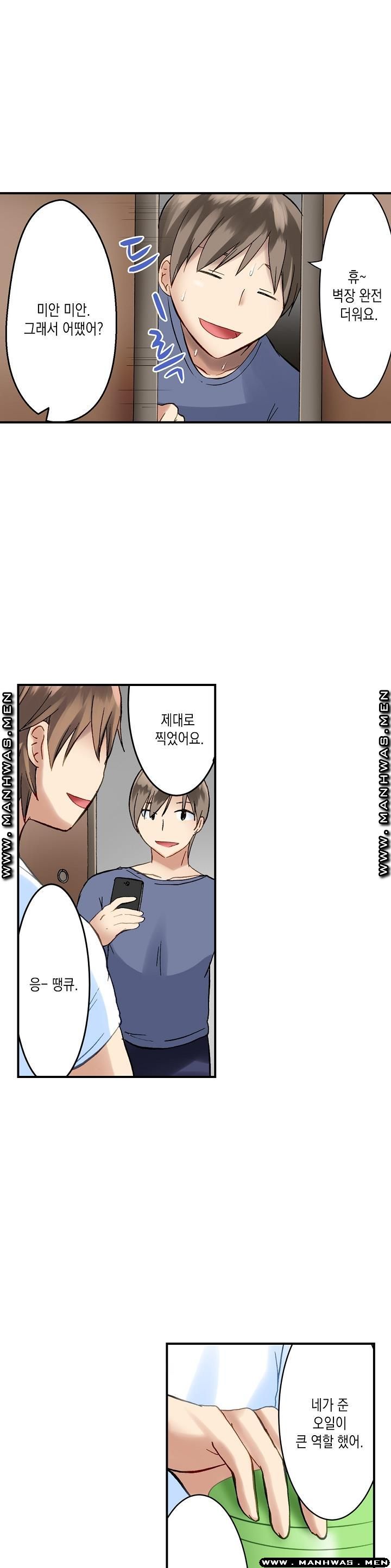 Nude Dance Raw Chapter 3 Page 12