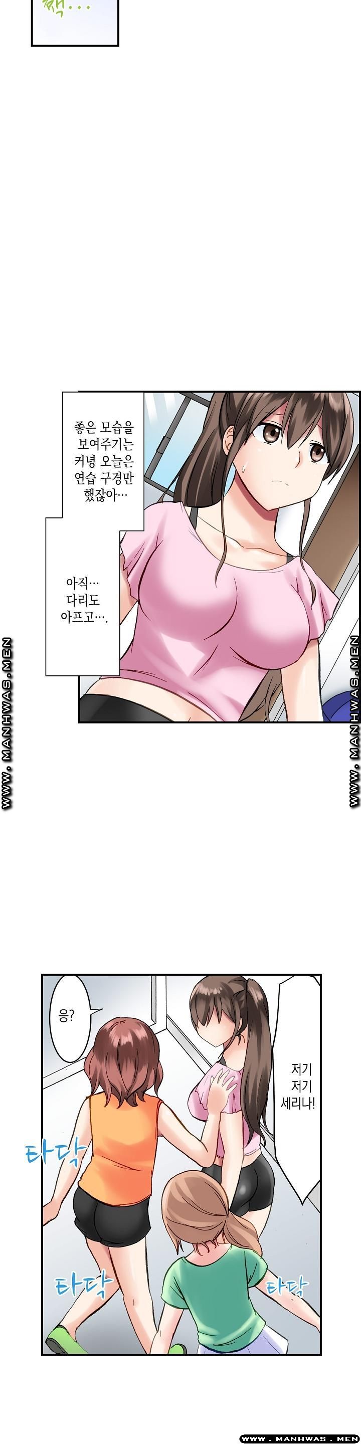 Nude Dance Raw Chapter 3 Page 14