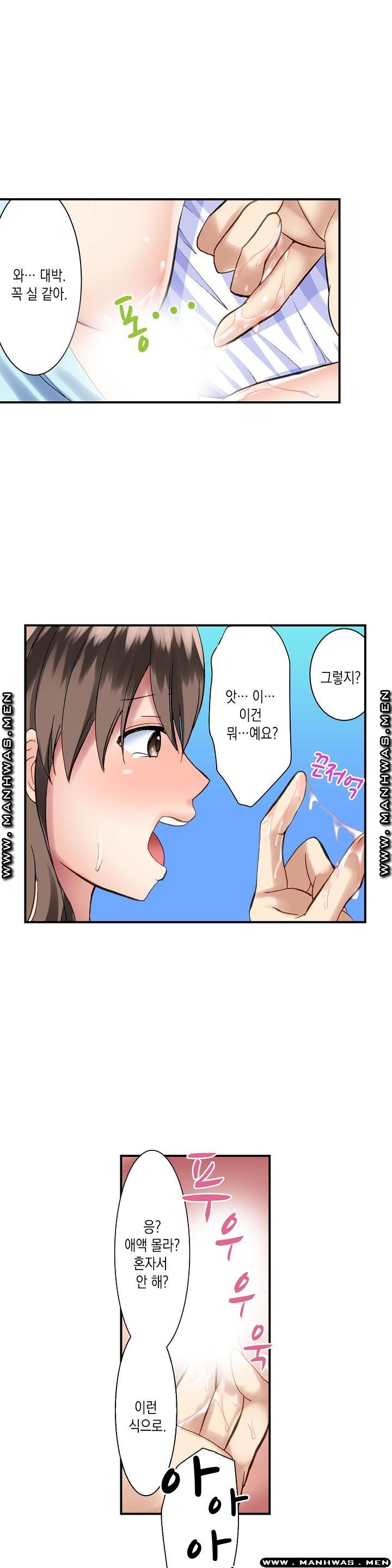 Nude Dance Raw Chapter 3 Page 2