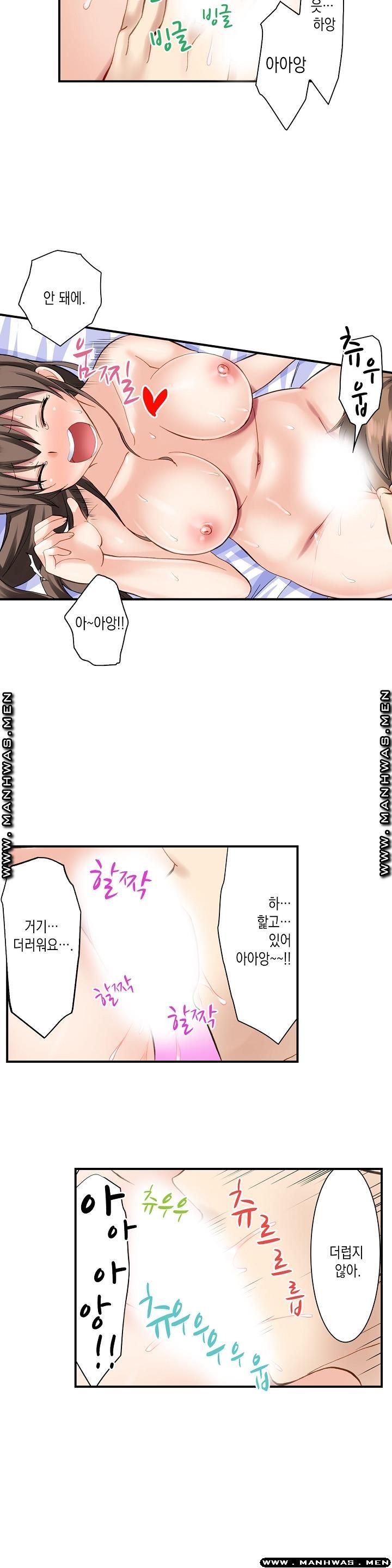 Nude Dance Raw Chapter 3 Page 4