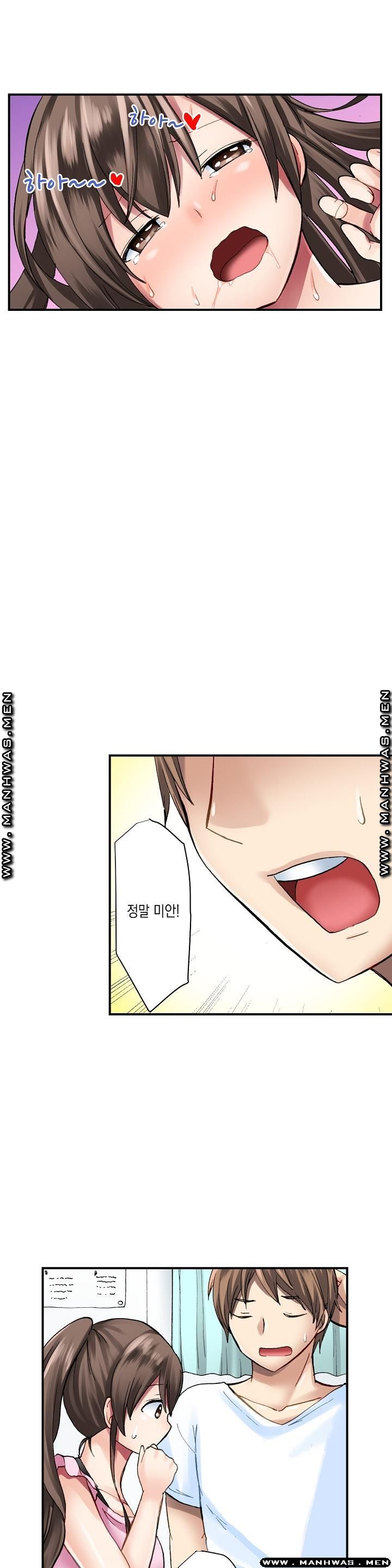 Nude Dance Raw Chapter 3 Page 7