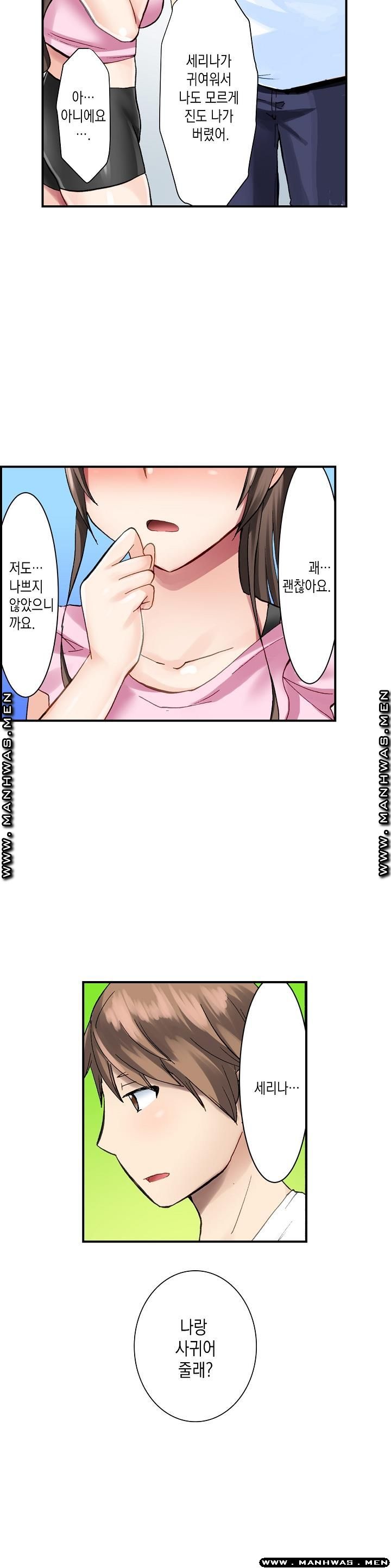 Nude Dance Raw Chapter 3 Page 8