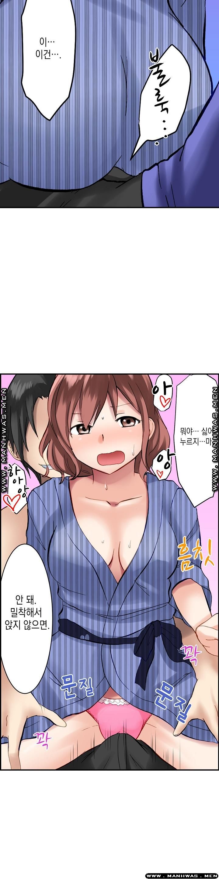 Nude Dance Raw Chapter 4 Page 14