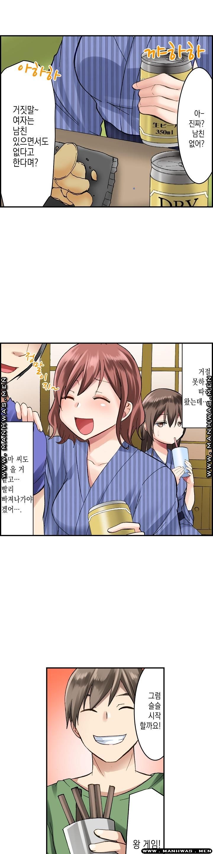 Nude Dance Raw Chapter 4 Page 6