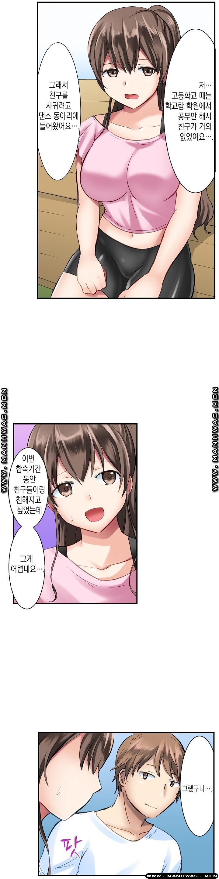 Nude Dance Raw Chapter 1 Page 10