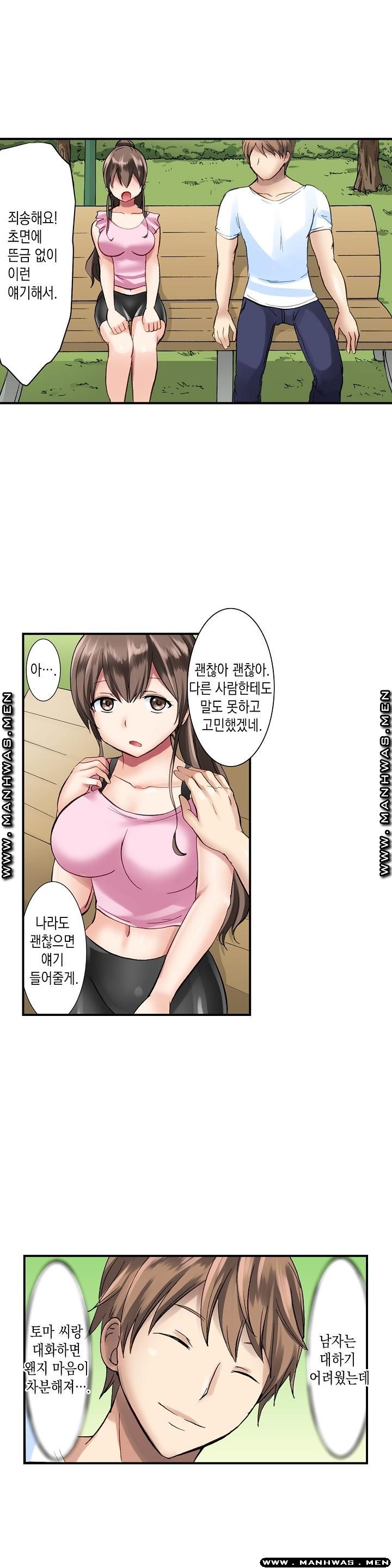 Nude Dance Raw Chapter 1 Page 11