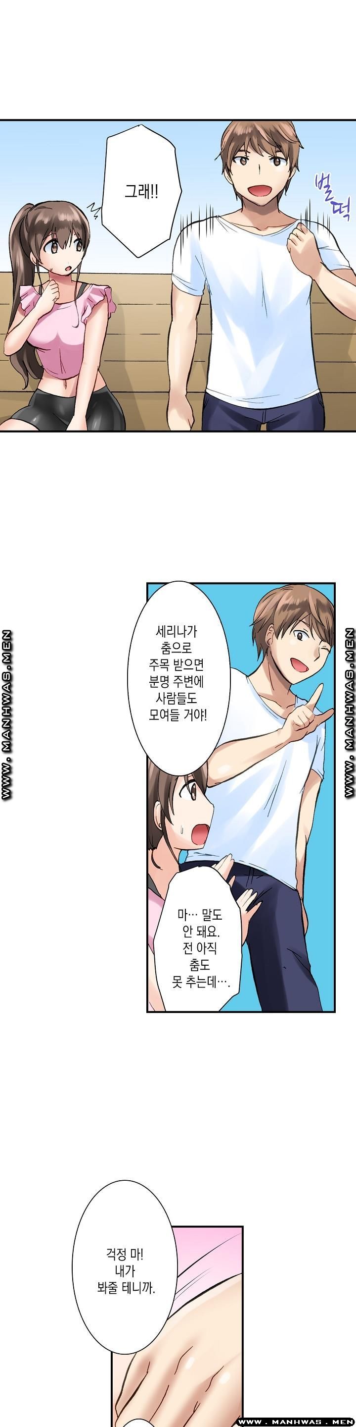 Nude Dance Raw Chapter 1 Page 12