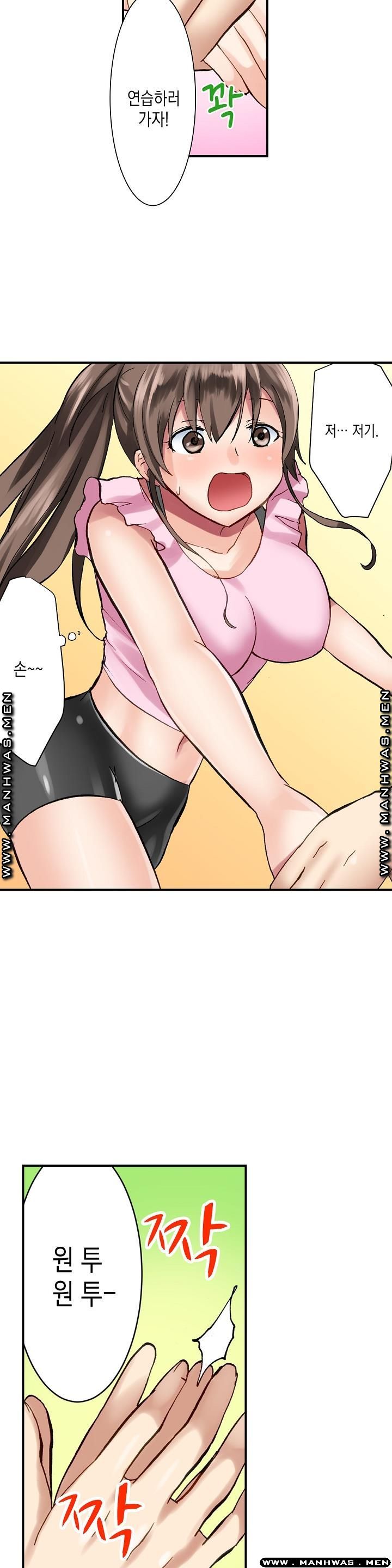 Nude Dance Raw Chapter 1 Page 13