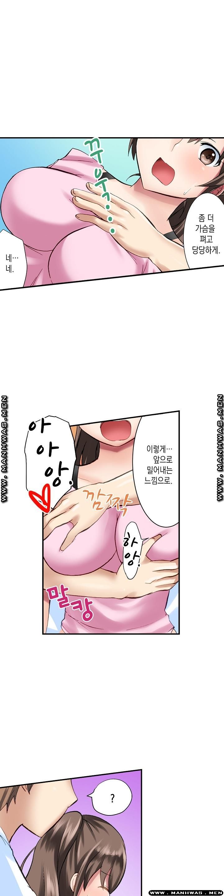 Nude Dance Raw Chapter 1 Page 15