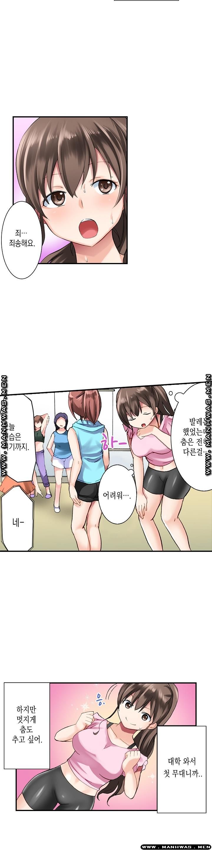 Nude Dance Raw Chapter 1 Page 2