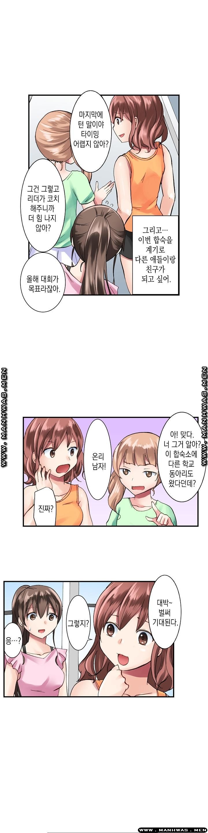 Nude Dance Raw Chapter 1 Page 3