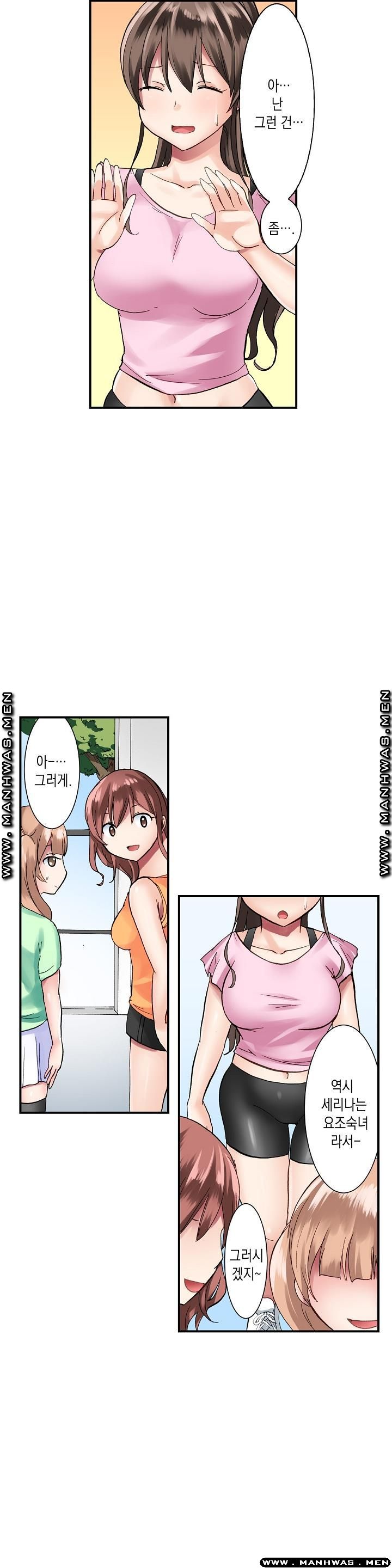 Nude Dance Raw Chapter 1 Page 4