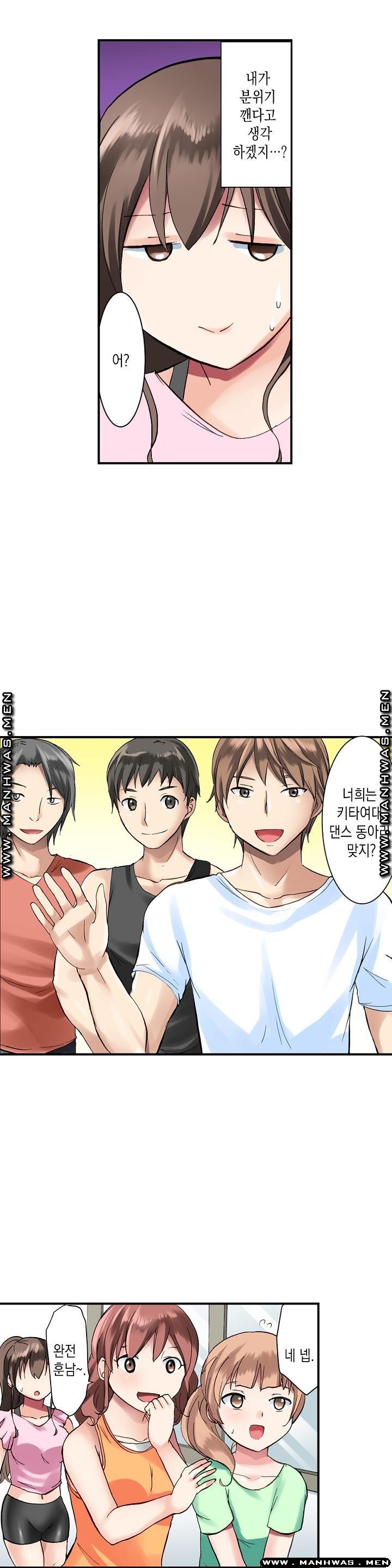 Nude Dance Raw Chapter 1 Page 5