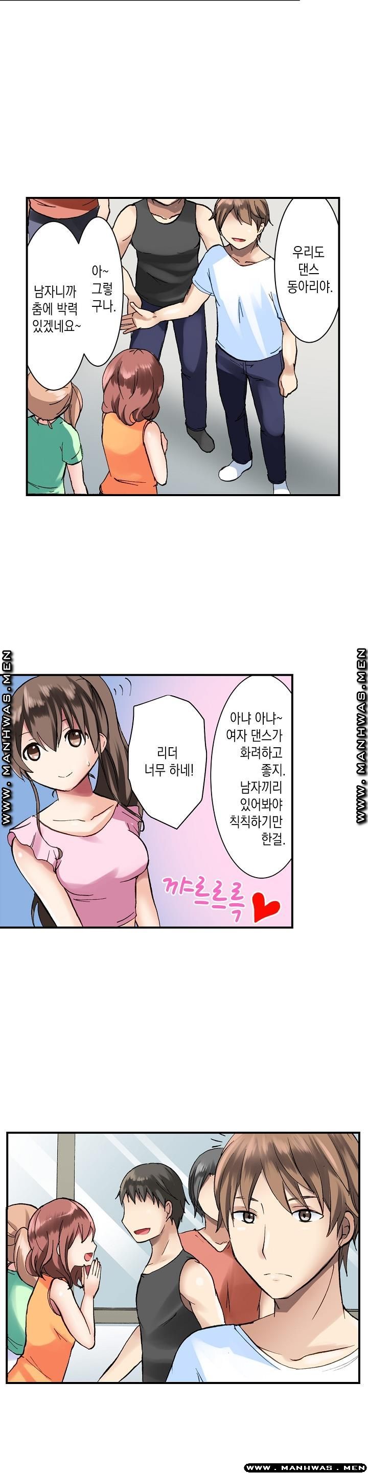 Nude Dance Raw Chapter 1 Page 6