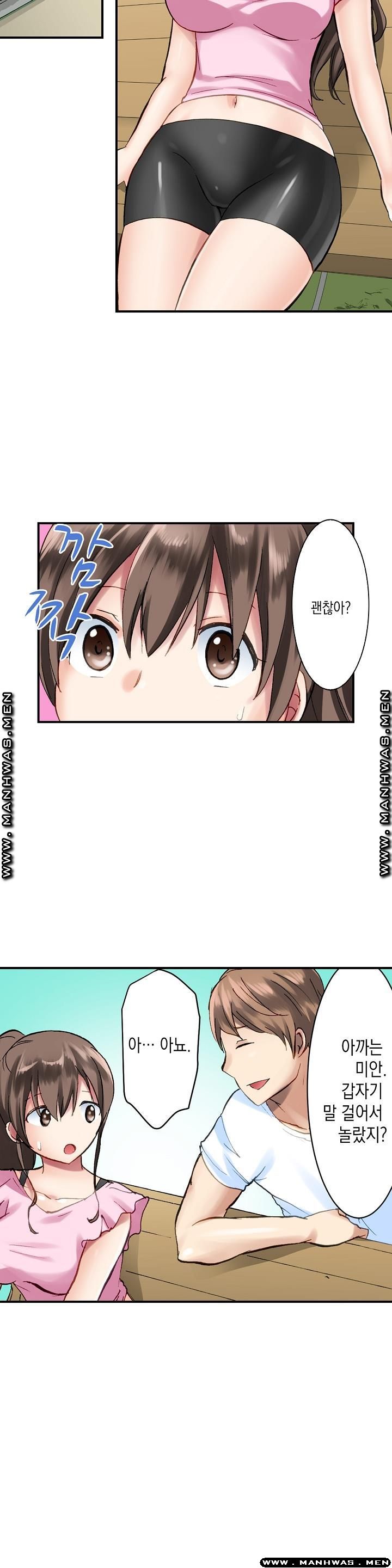 Nude Dance Raw Chapter 1 Page 8