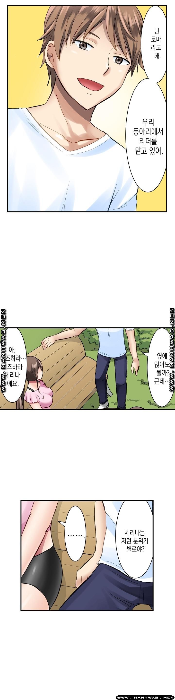 Nude Dance Raw Chapter 1 Page 9