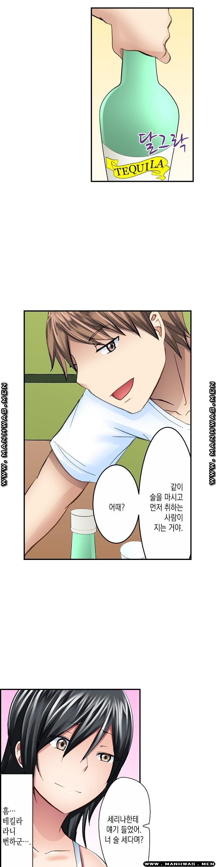 Nude Dance Raw Chapter 10 Page 10