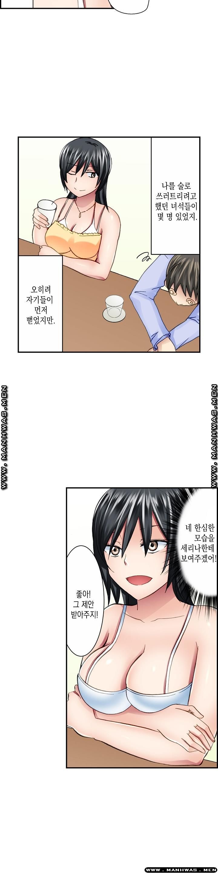 Nude Dance Raw Chapter 10 Page 11
