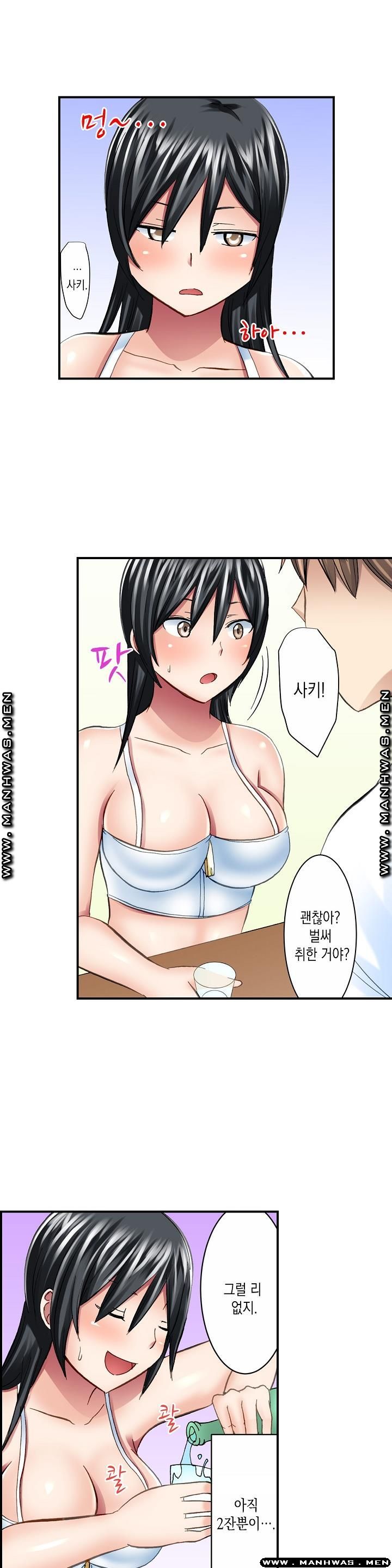 Nude Dance Raw Chapter 10 Page 13