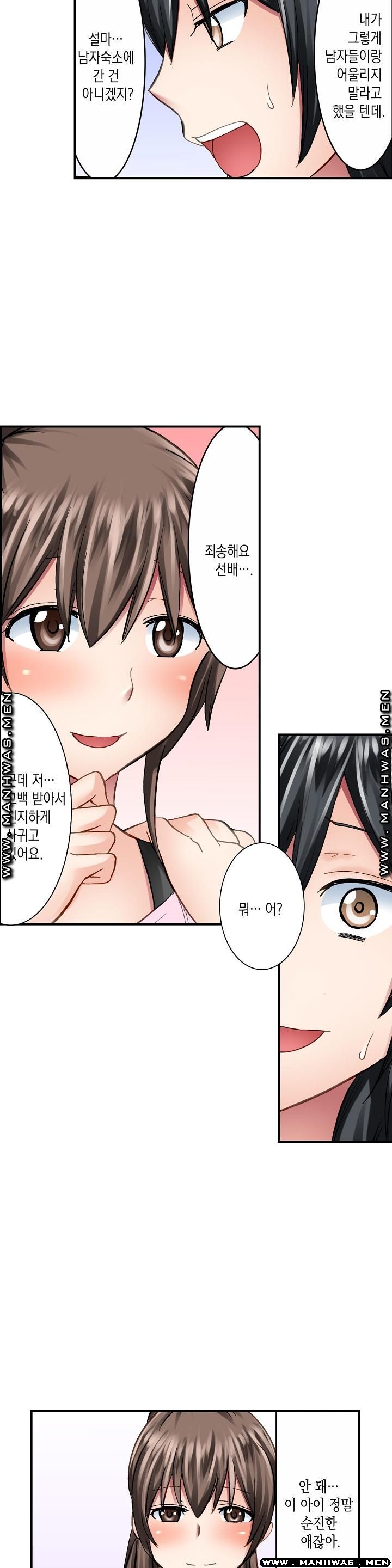 Nude Dance Raw Chapter 10 Page 2