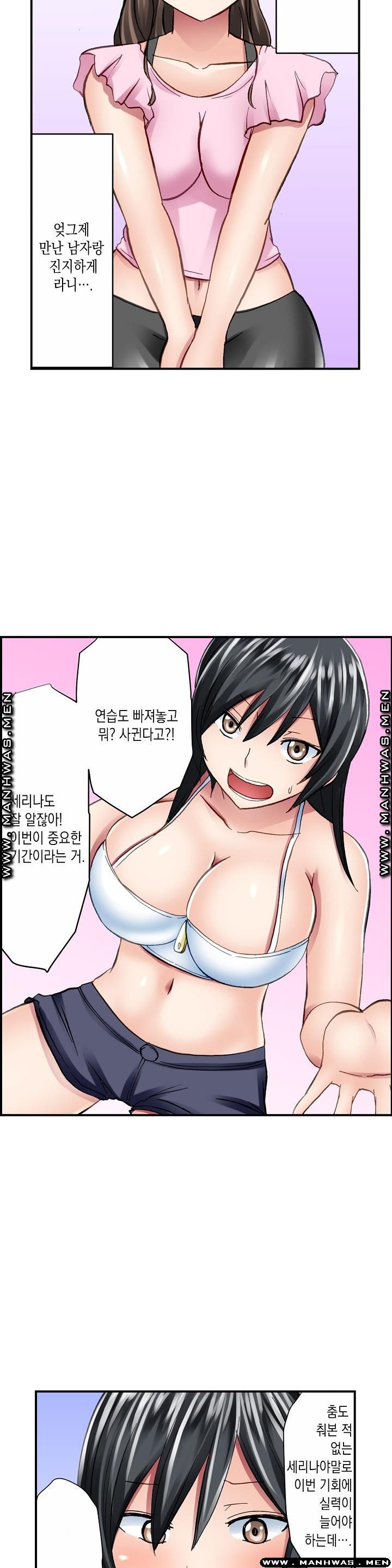 Nude Dance Raw Chapter 10 Page 3