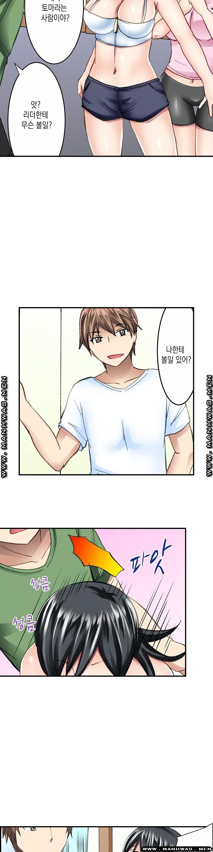 Nude Dance Raw Chapter 10 Page 7