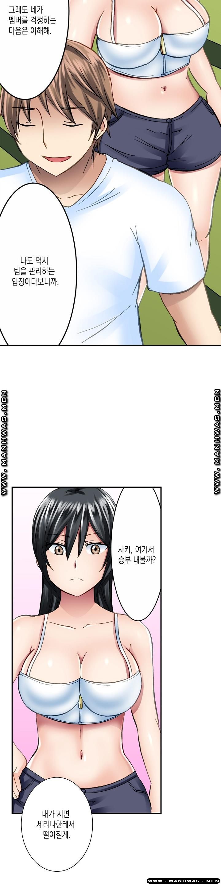 Nude Dance Raw Chapter 10 Page 9