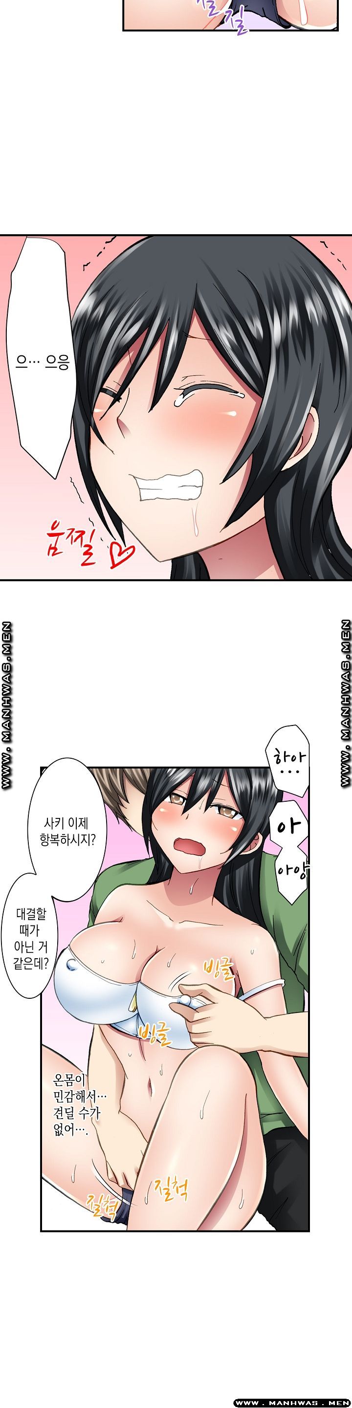 Nude Dance Raw Chapter 11 Page 10