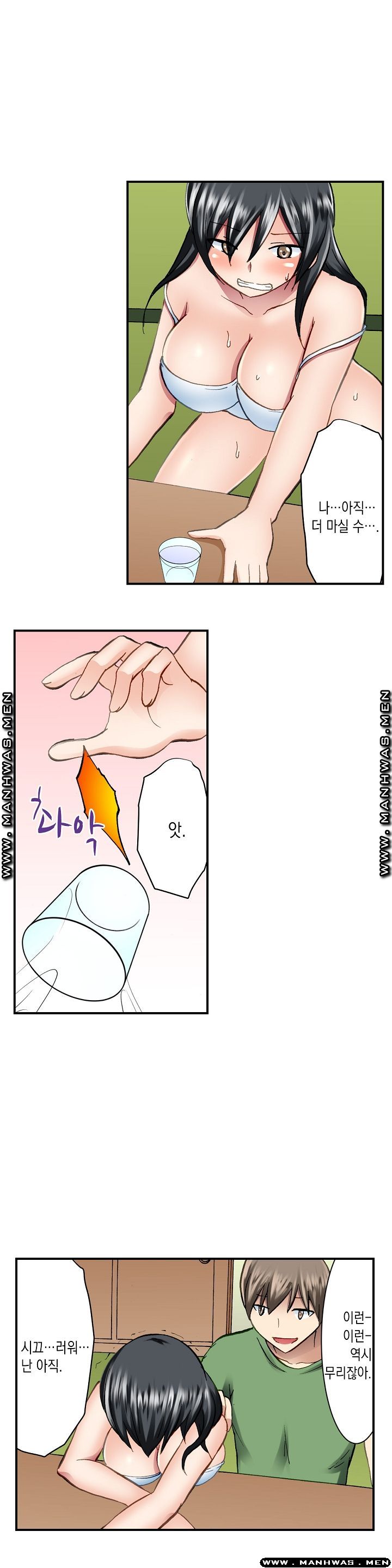 Nude Dance Raw Chapter 11 Page 13