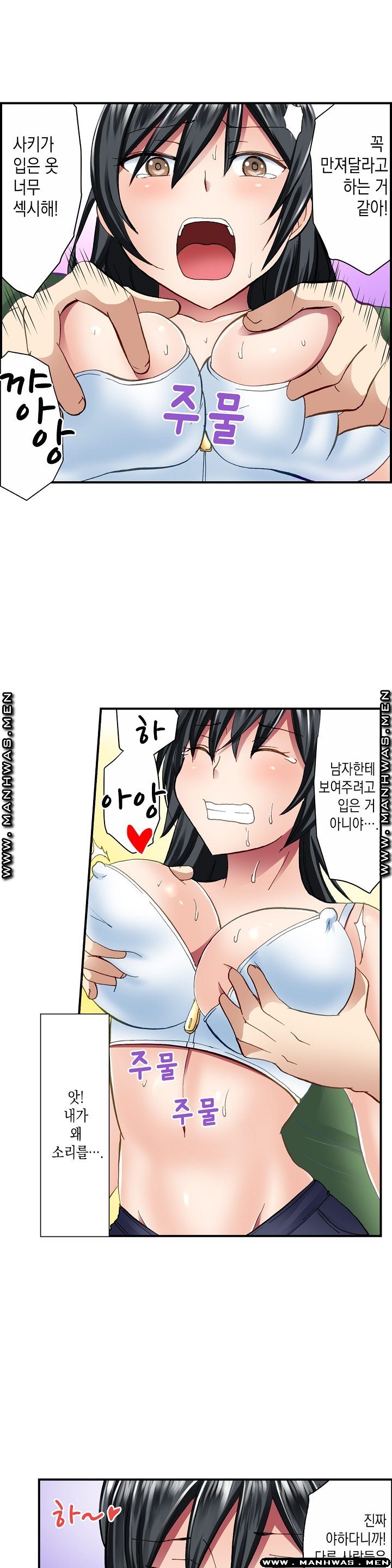 Nude Dance Raw Chapter 11 Page 2