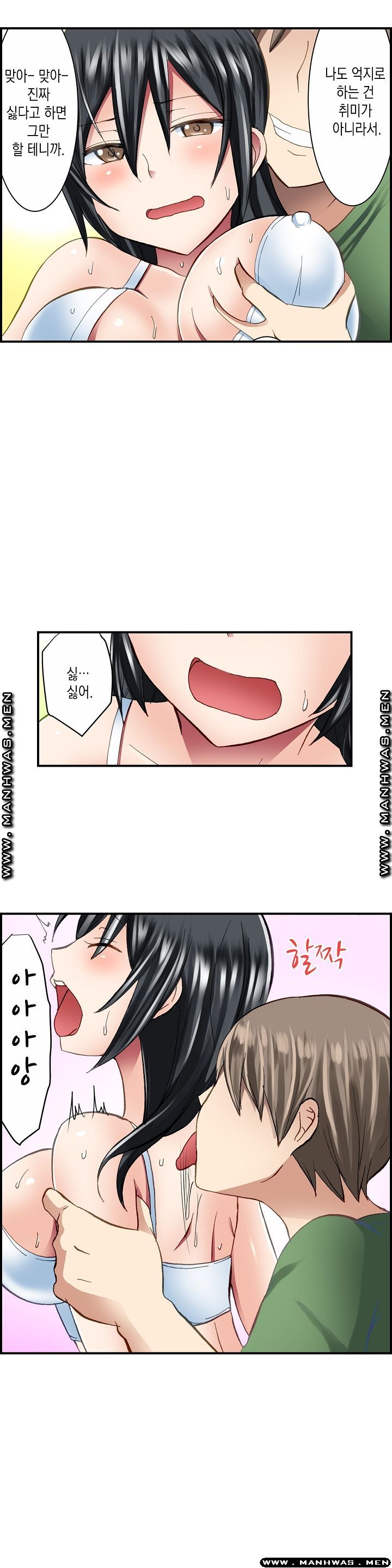 Nude Dance Raw Chapter 11 Page 4