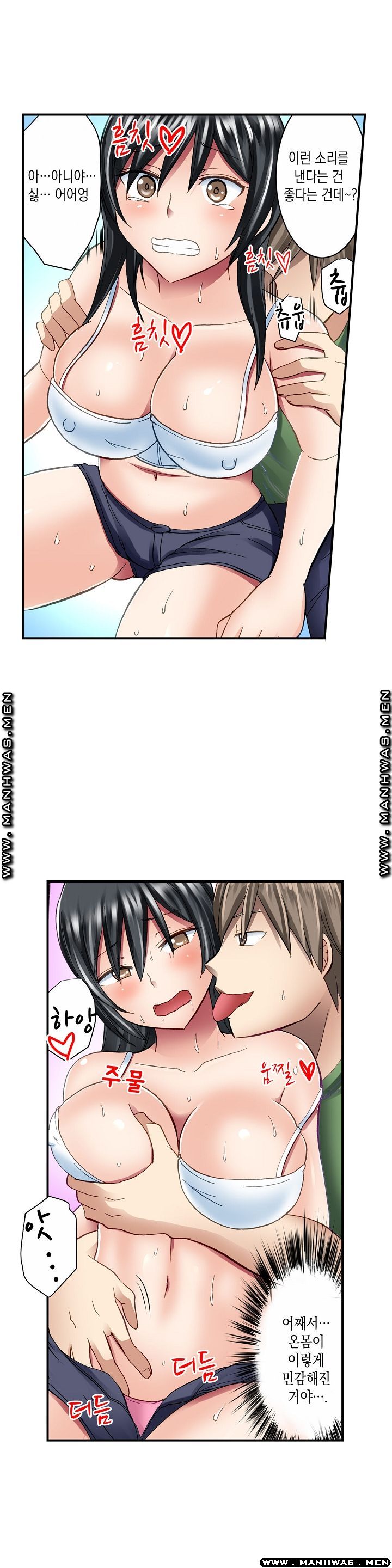 Nude Dance Raw Chapter 11 Page 5