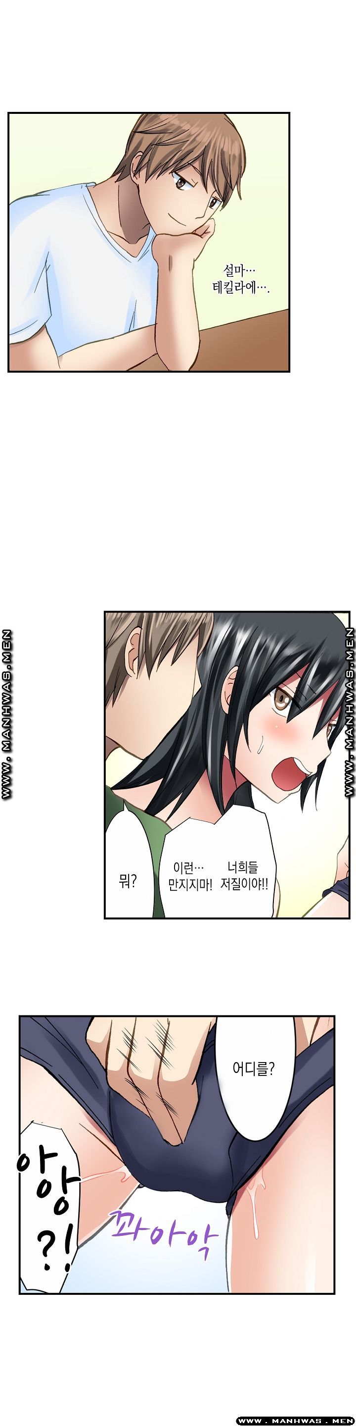 Nude Dance Raw Chapter 11 Page 6