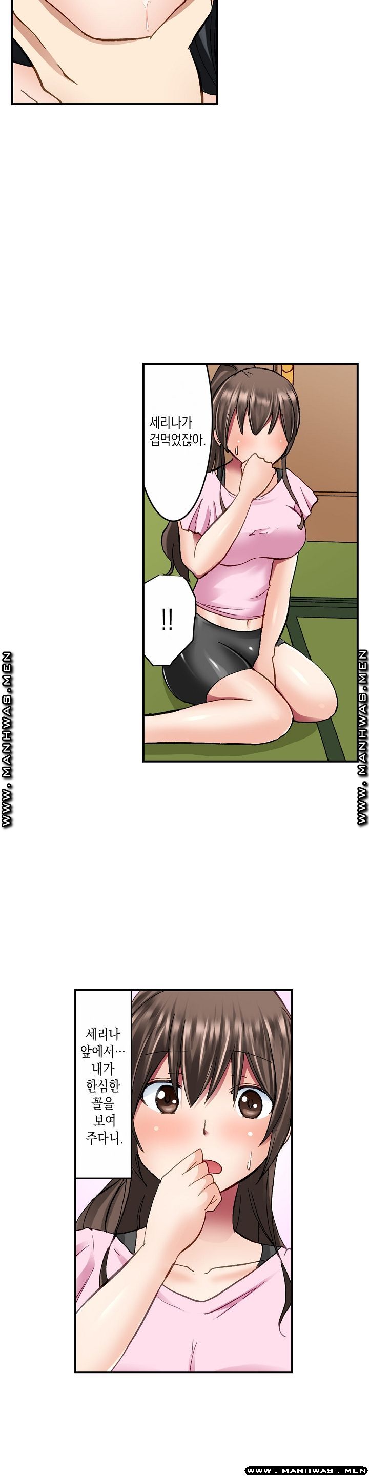 Nude Dance Raw Chapter 11 Page 8