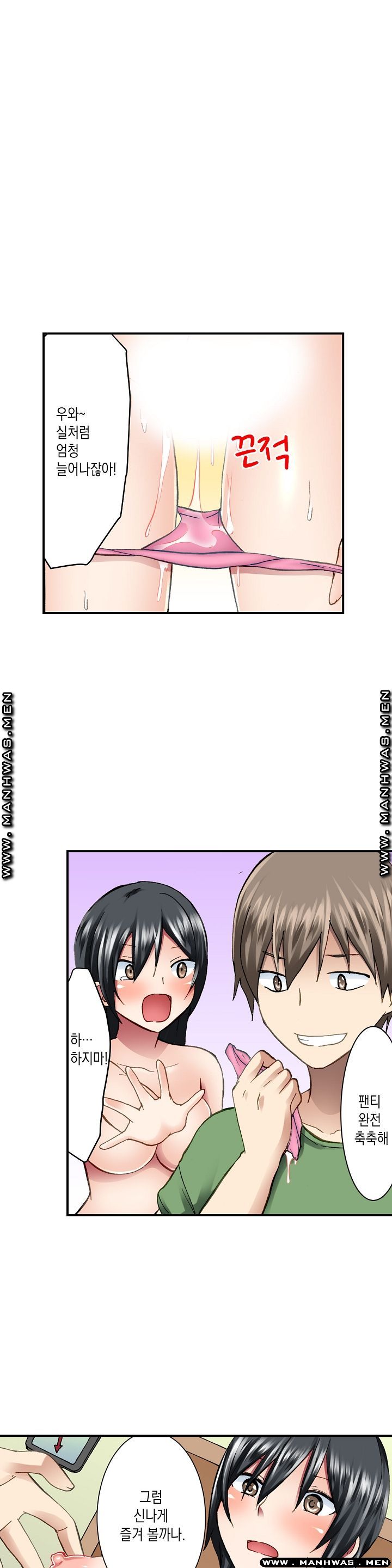 Nude Dance Raw Chapter 12 Page 13