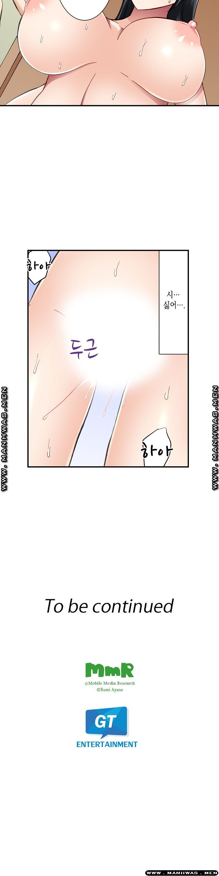 Nude Dance Raw Chapter 12 Page 14