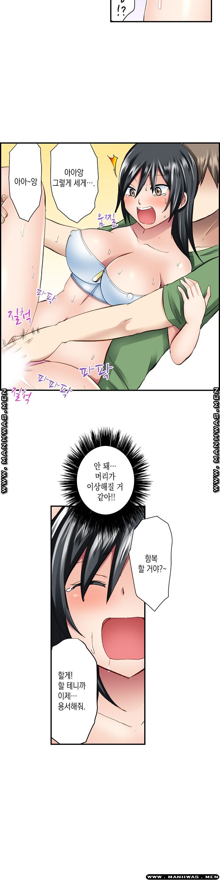 Nude Dance Raw Chapter 12 Page 2