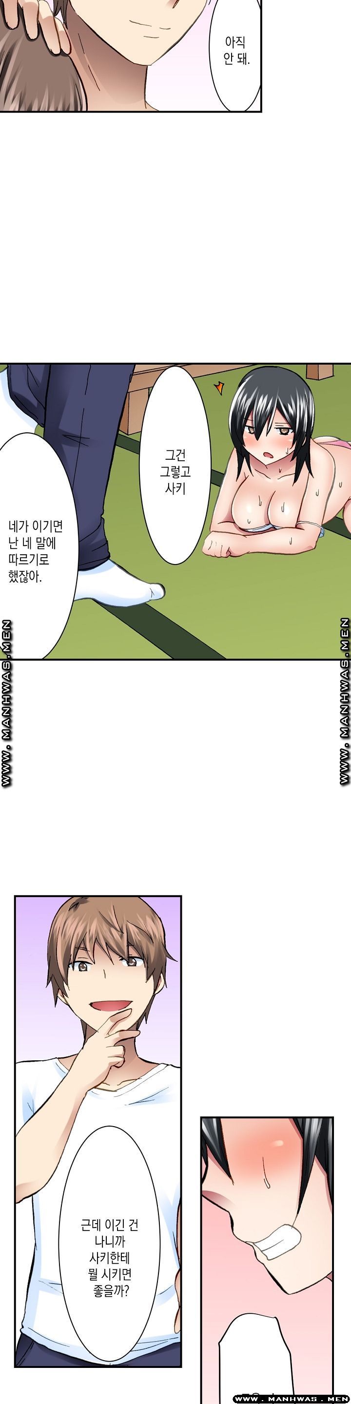 Nude Dance Raw Chapter 12 Page 5