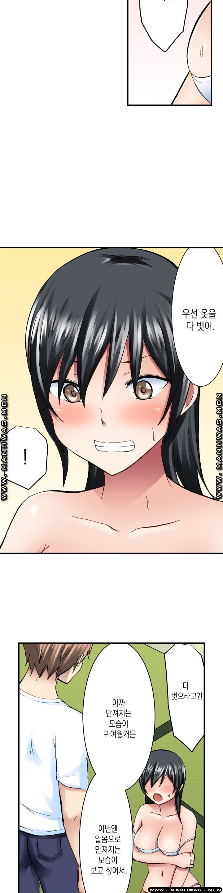 Nude Dance Raw Chapter 12 Page 6