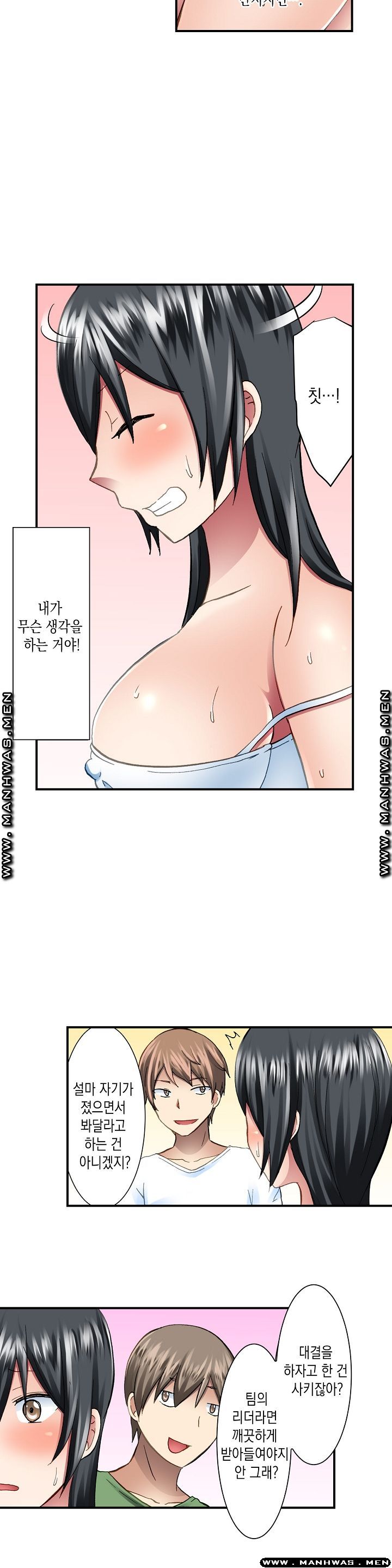 Nude Dance Raw Chapter 12 Page 8