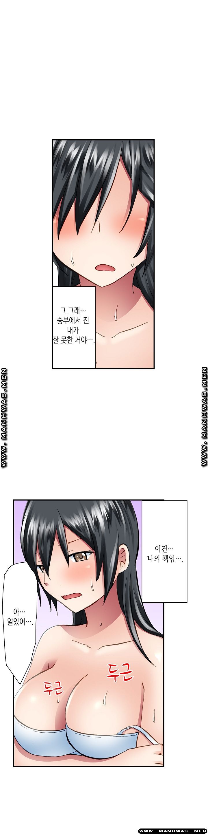 Nude Dance Raw Chapter 12 Page 9